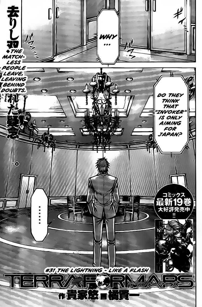 Terra Formars, Chapter 204 image 01